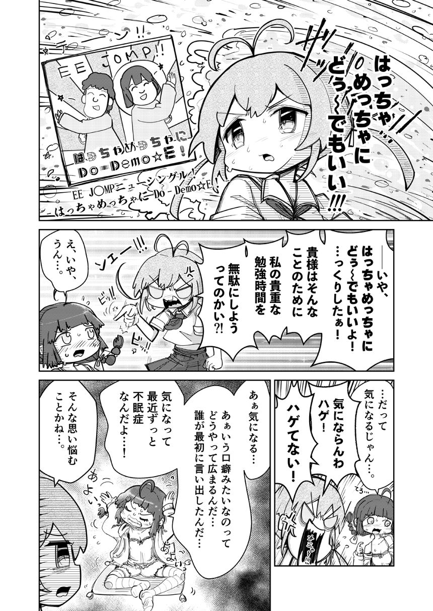 思ってない（4ページ目）