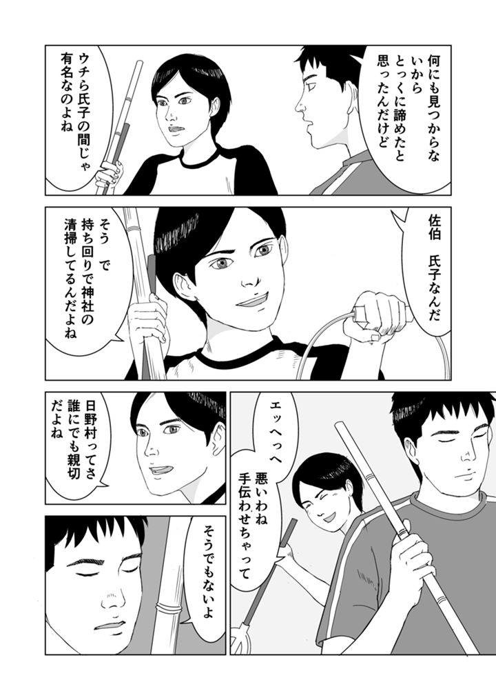 まろうど　第１話「出会い」