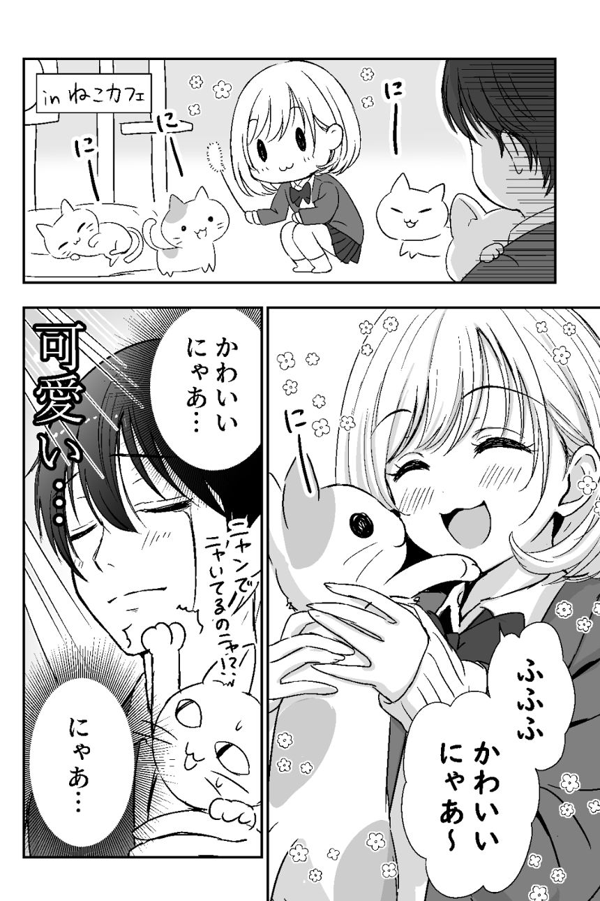 1話（2ページ目）