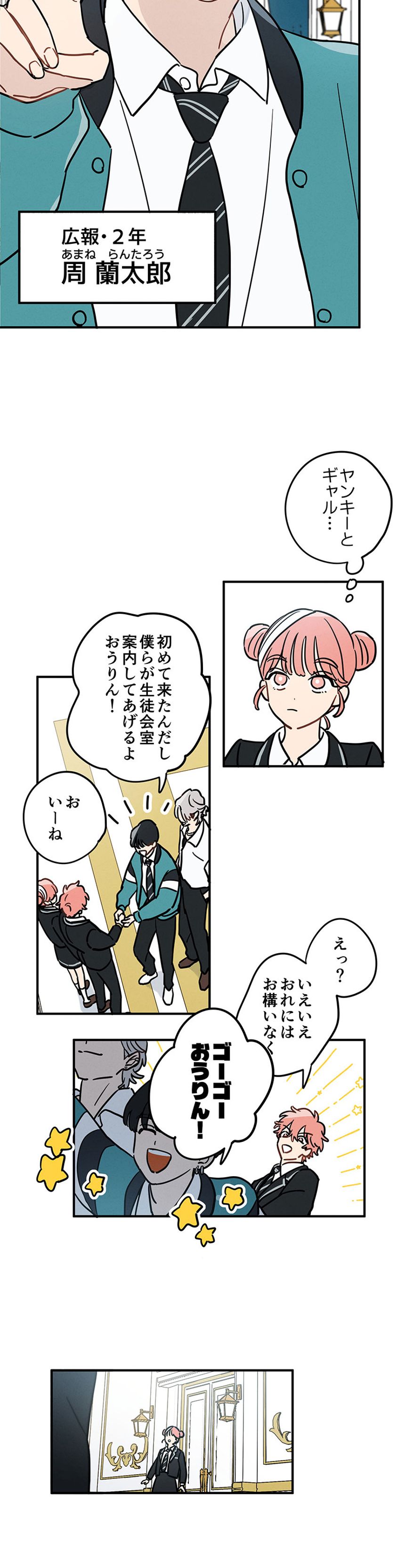 3話（4ページ目）