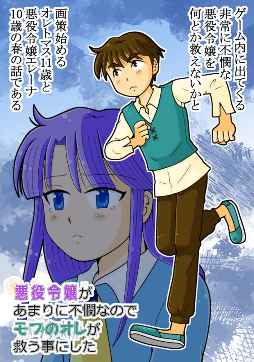 Chapter2（2ページ目）