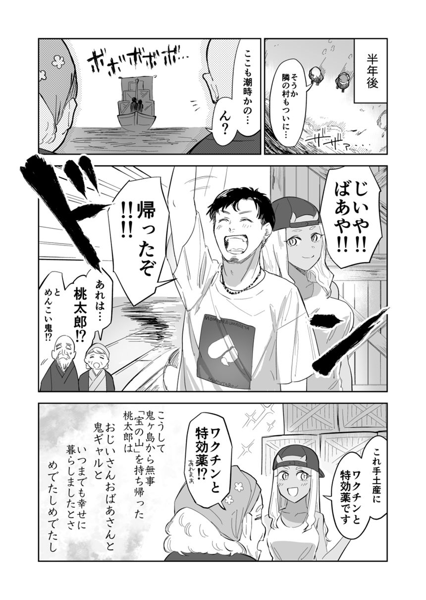 1話（4ページ目）