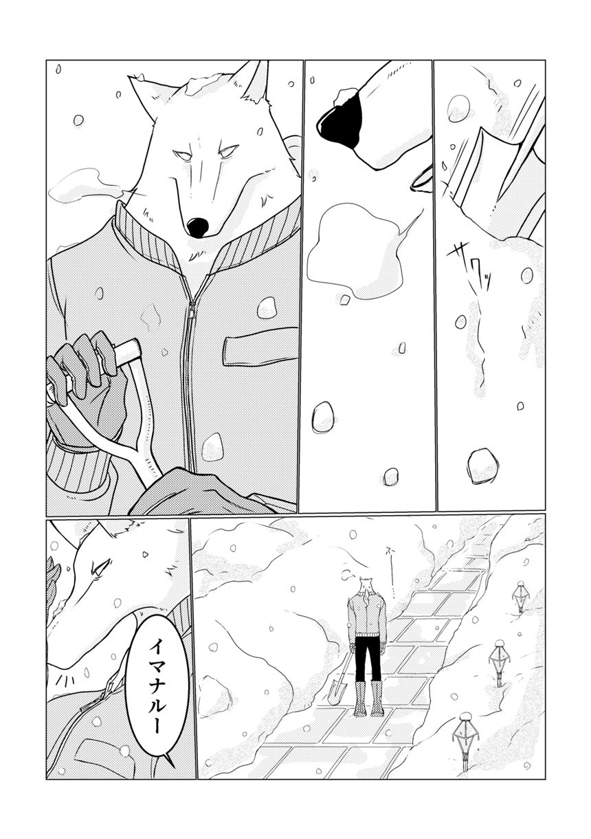 雪の日に（2ページ目）