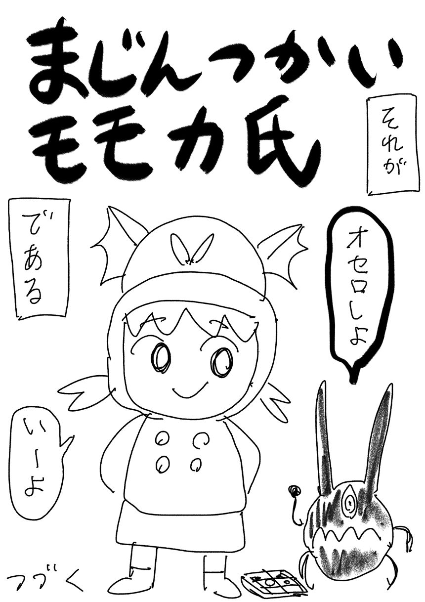 1話（4ページ目）