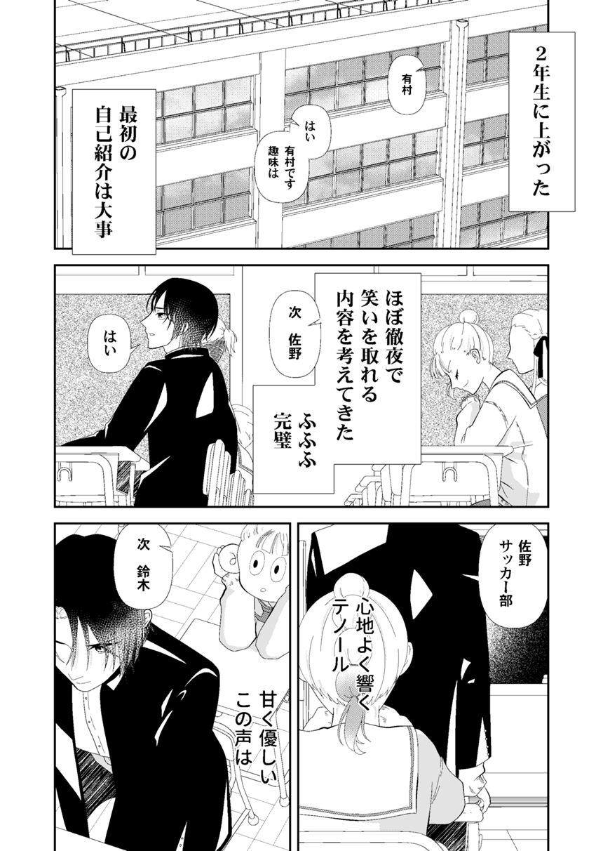 1話（2ページ目）