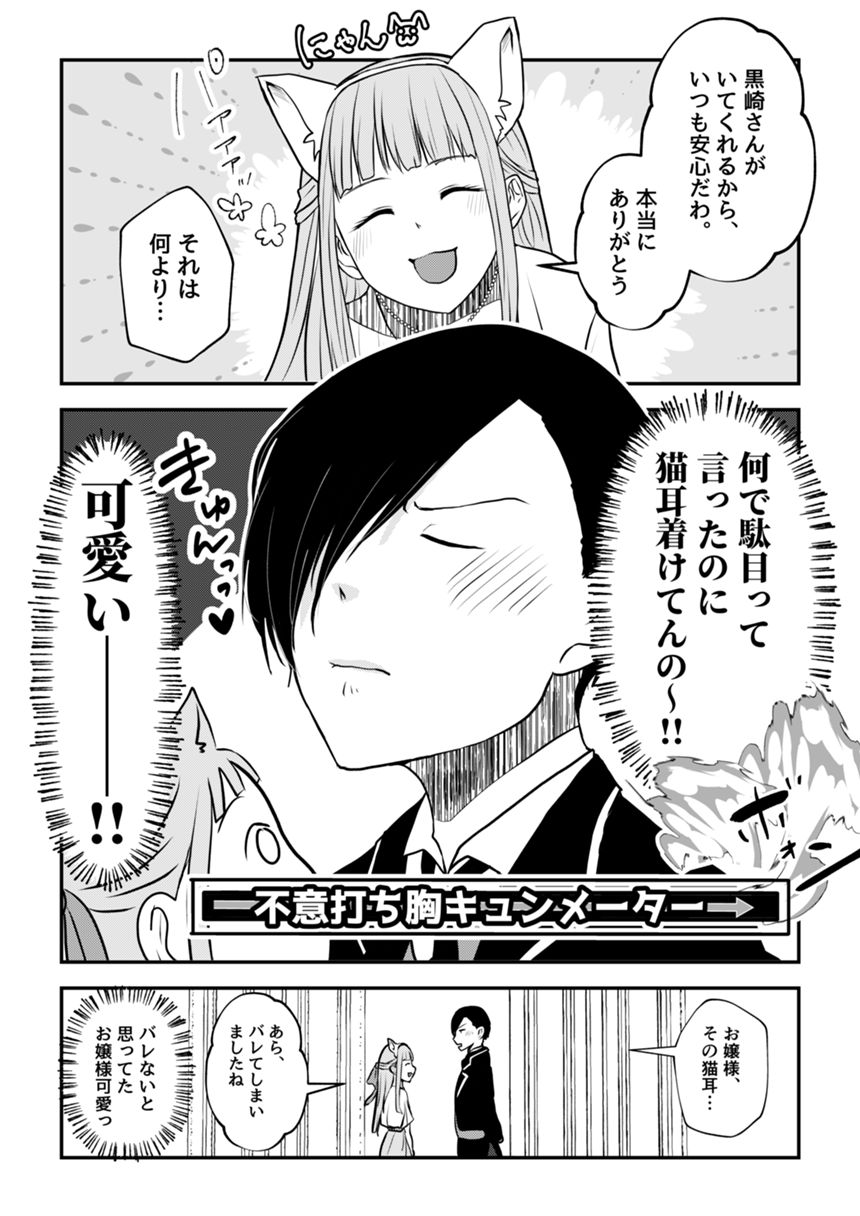 1話（4ページ目）