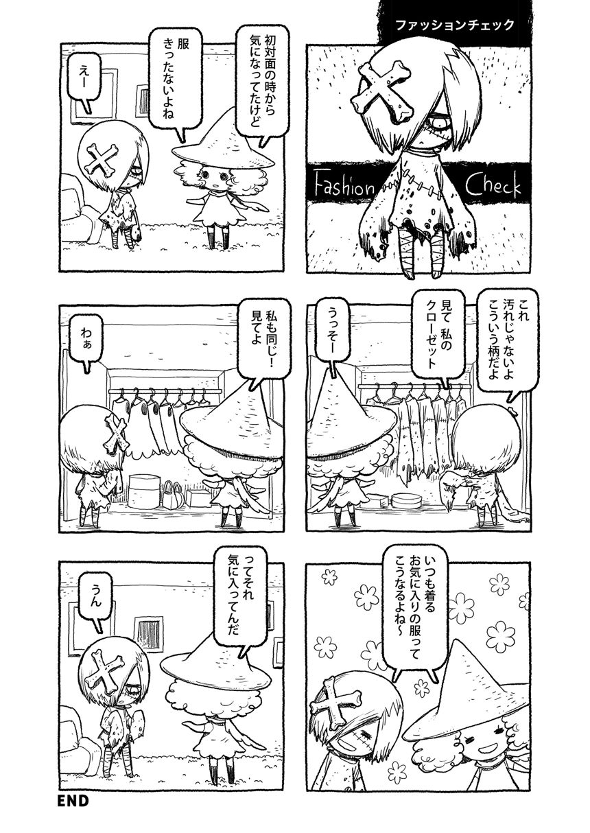 emfnのマンガ - マンガノ