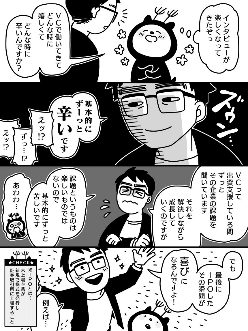 2話（3ページ目）