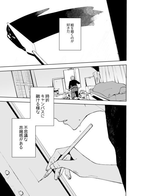 月とピエタ