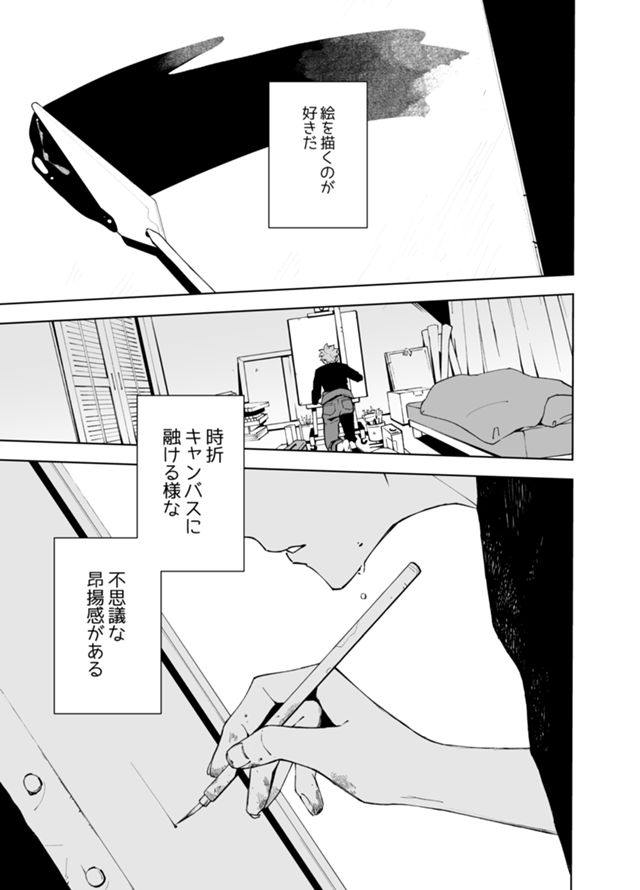 月とピエタ