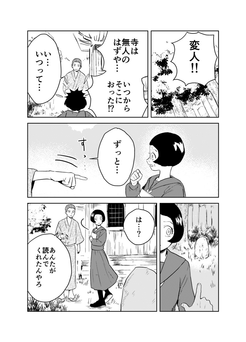 読切（4ページ目）