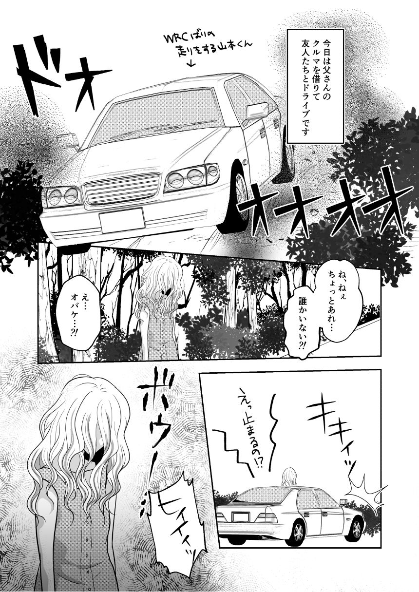 3話（4ページ目）