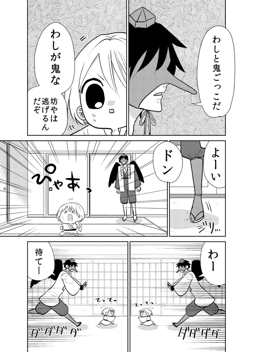 6話（1ページ目）