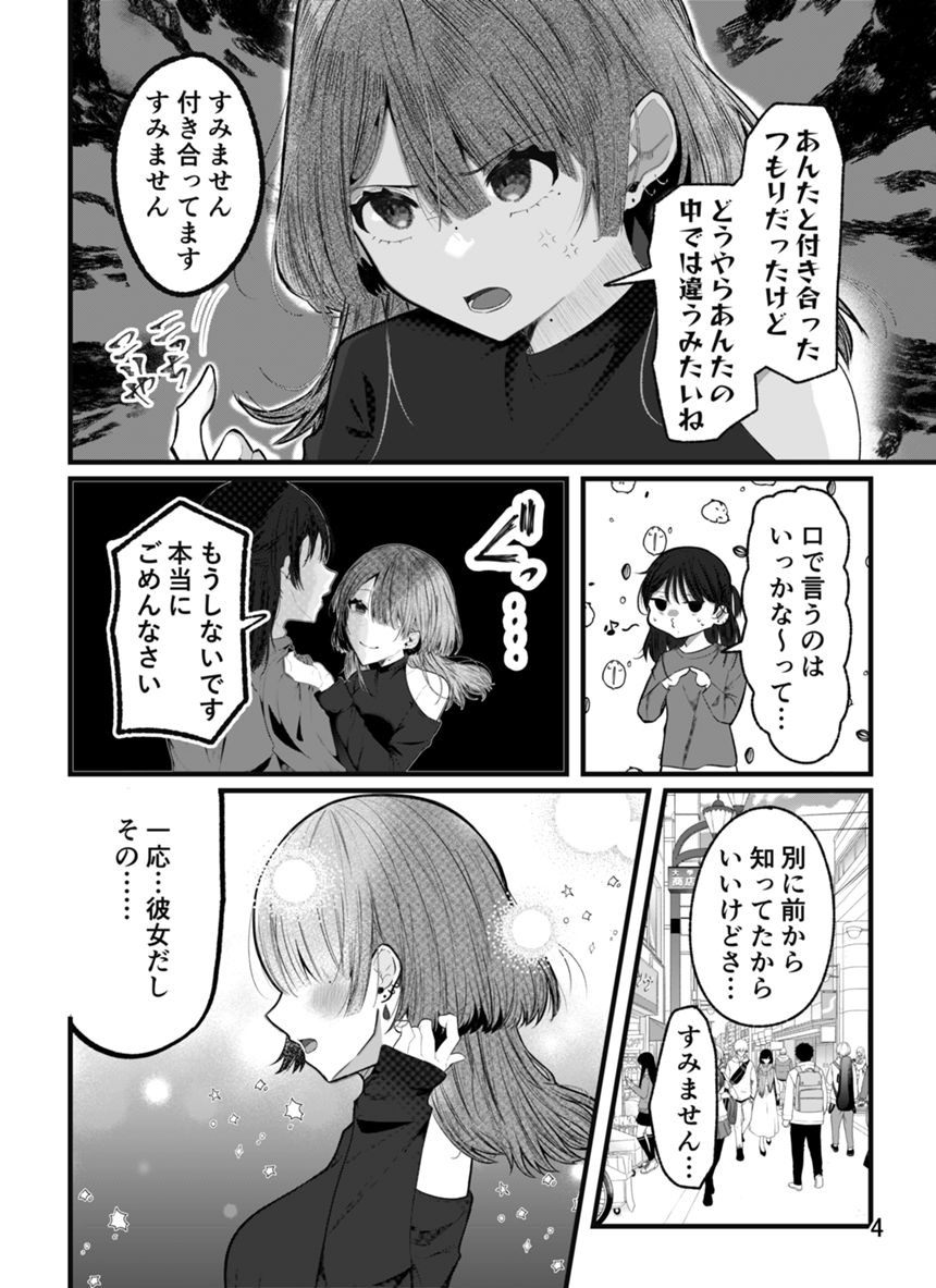 1話（4ページ目）