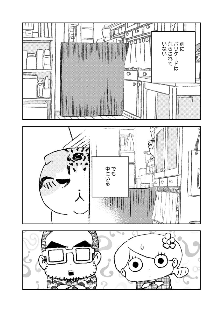 １１話（1ページ目）