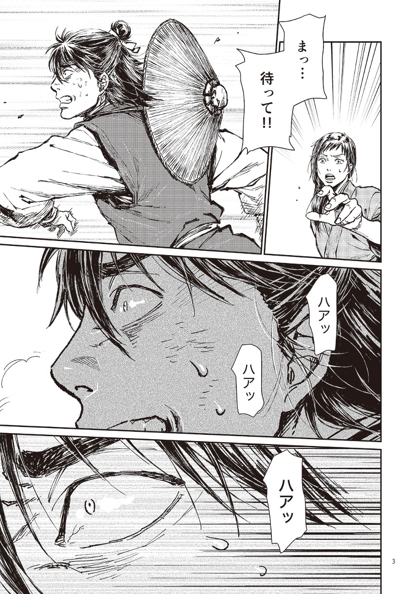 宮尾行巳のマンガ マンガノ