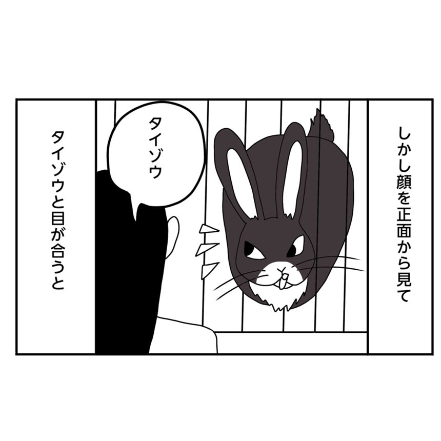 4話（3ページ目）