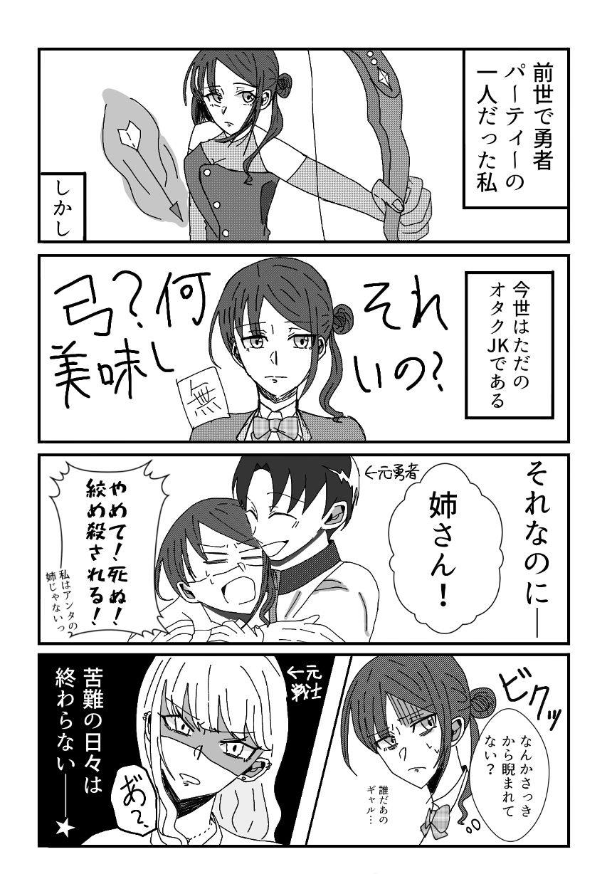 1話（1ページ目）