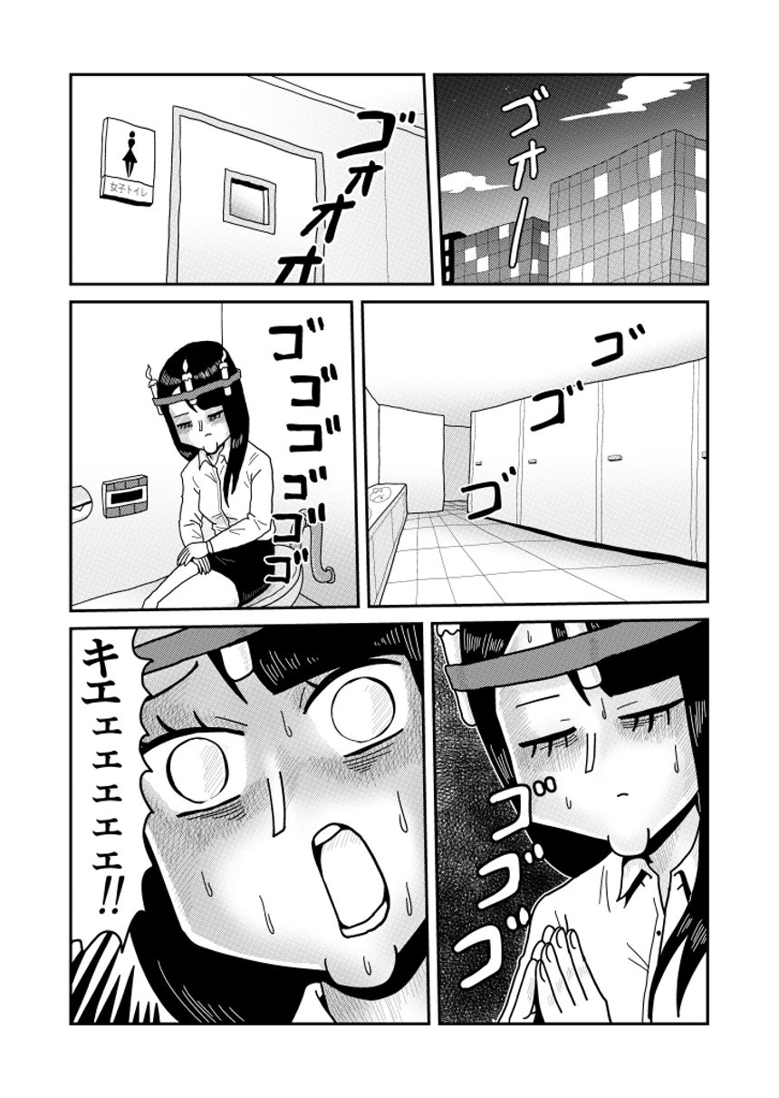 第28話　そくばく（4ページ目）