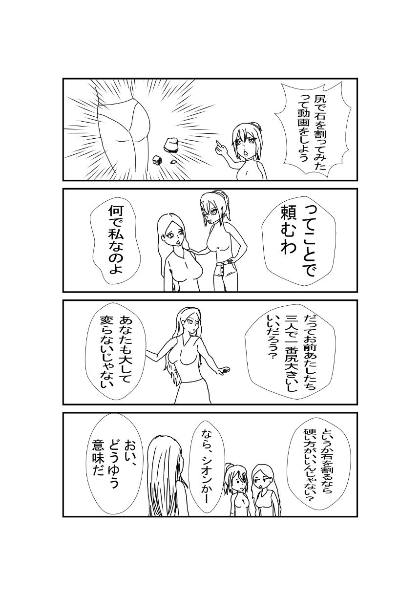 ２話（3ページ目）