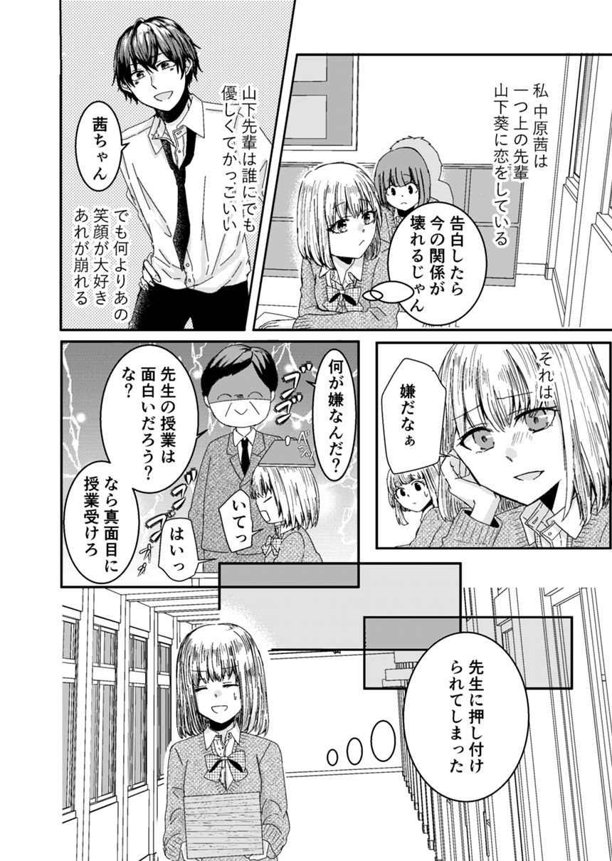 1話（4ページ目）