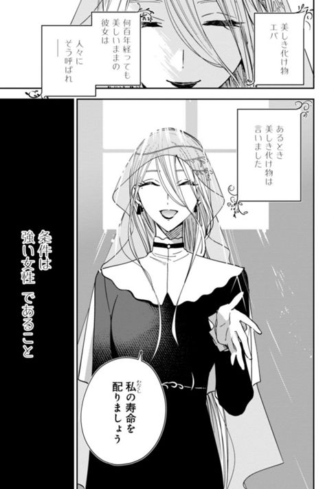 強い女アンソロジー