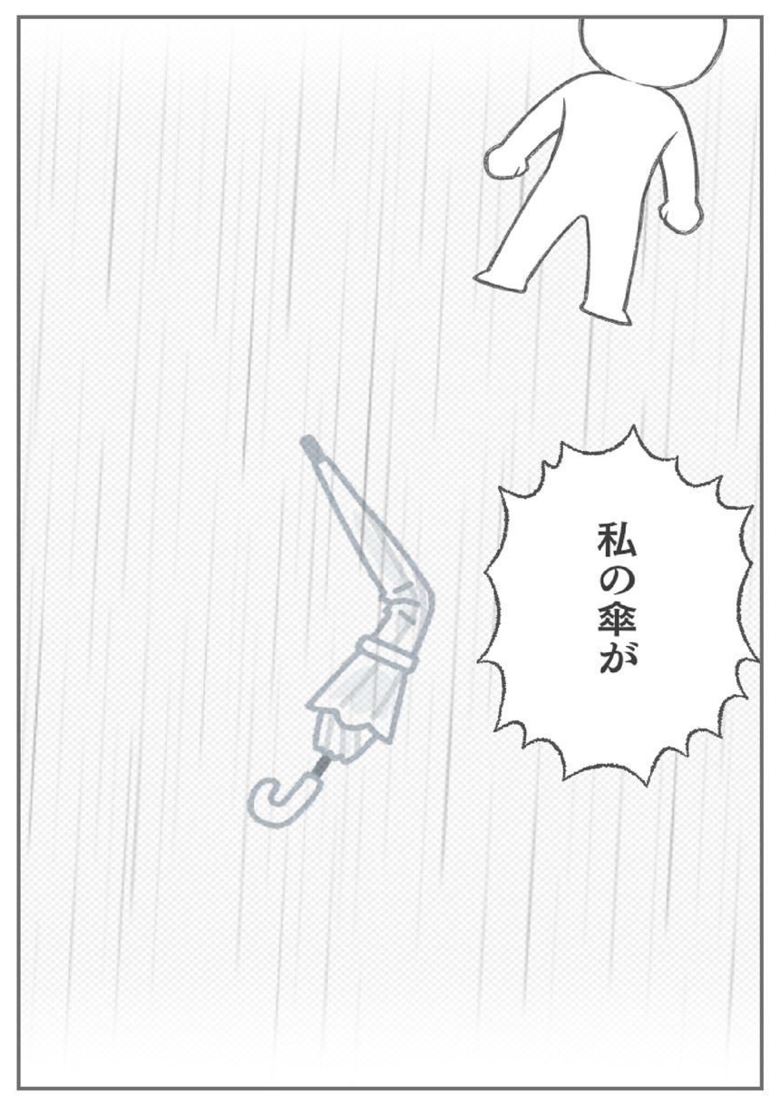 魔物と文化(前編)（3ページ目）