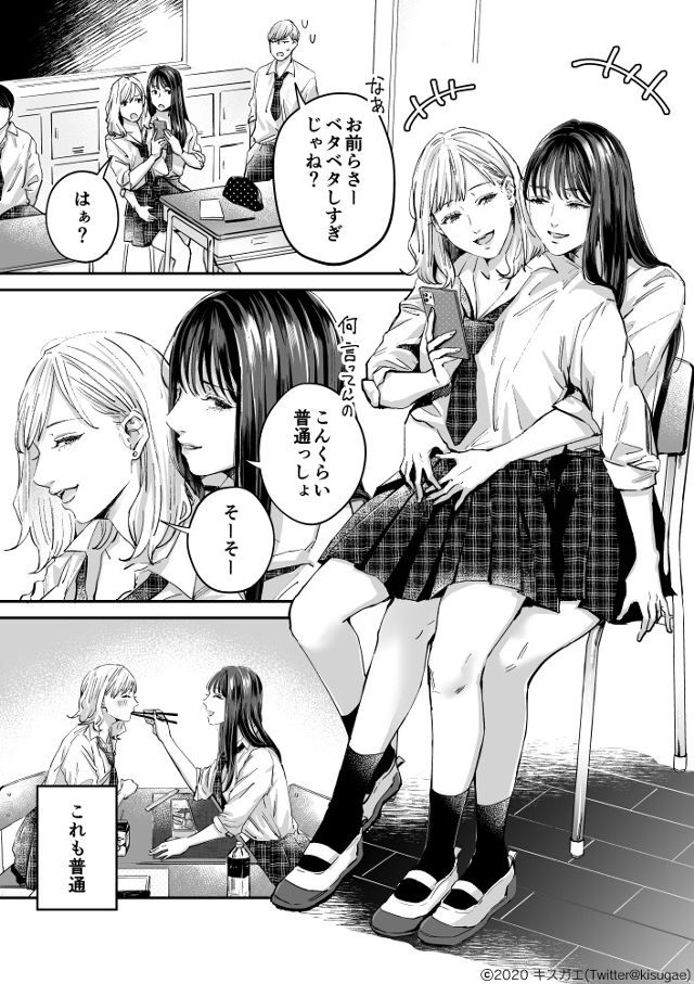 【百合】距離感