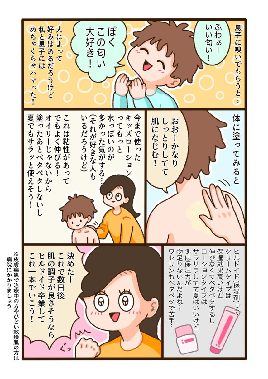 1話（3ページ目）