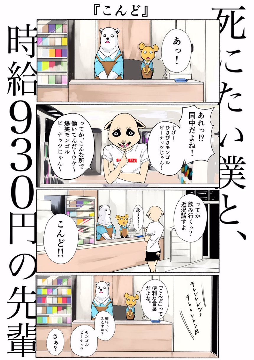 ９話（1ページ目）