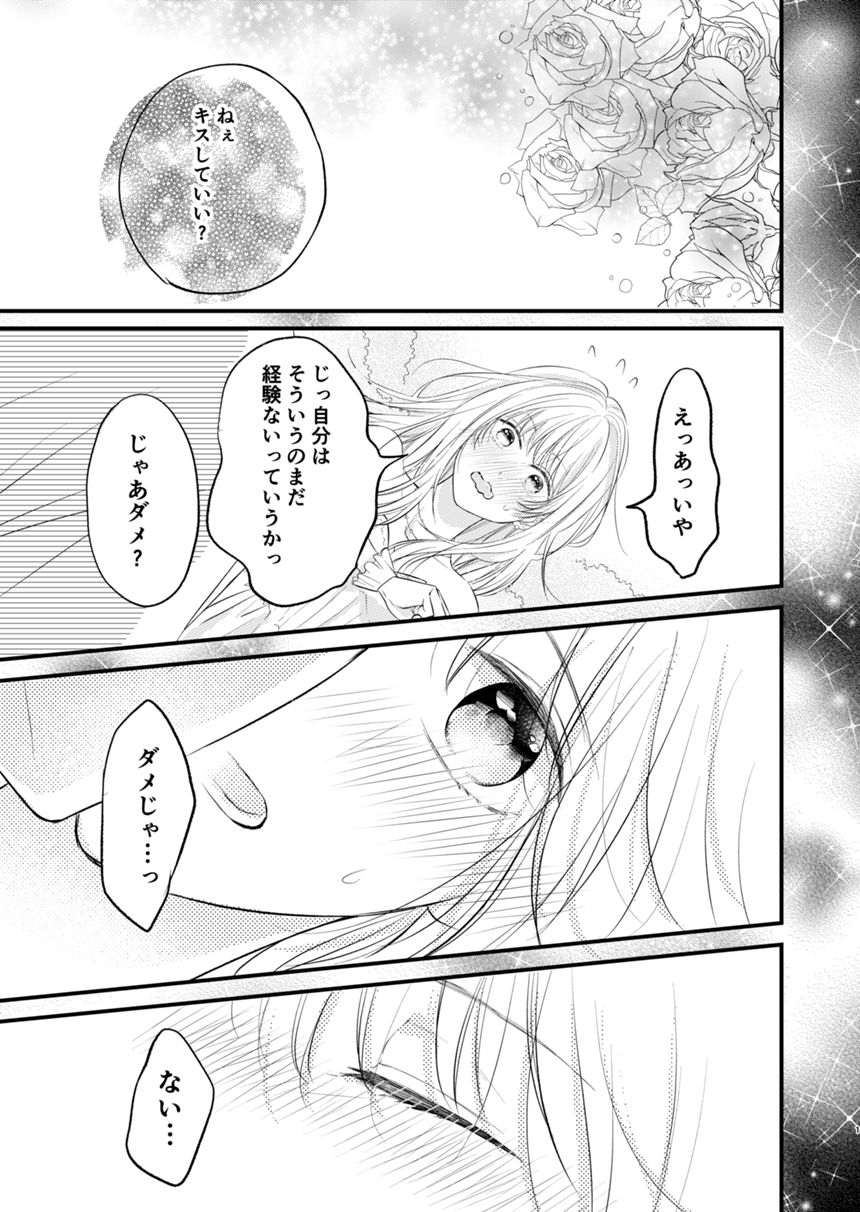 1話（1ページ目）