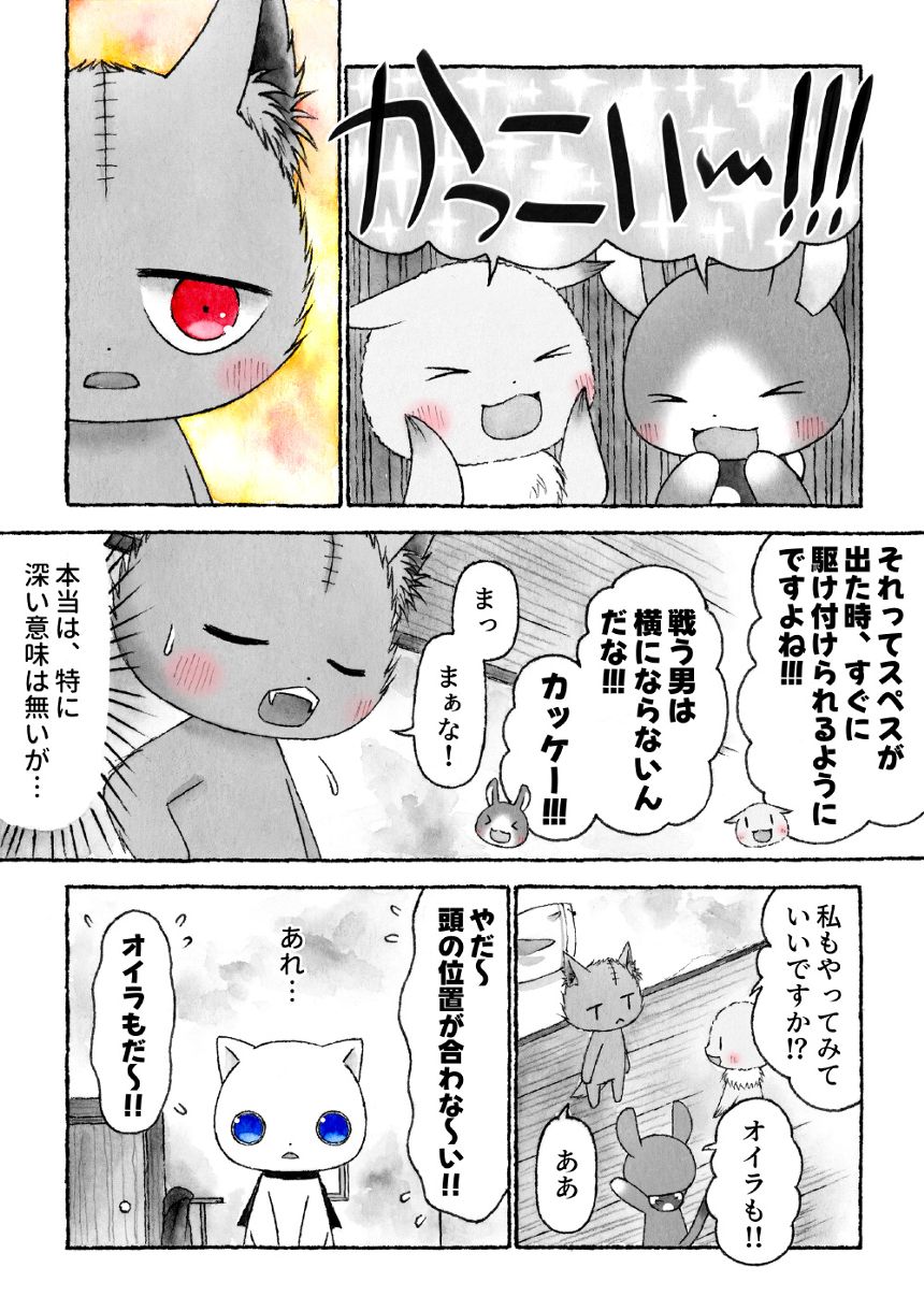 第51×　独房の家（4ページ目）