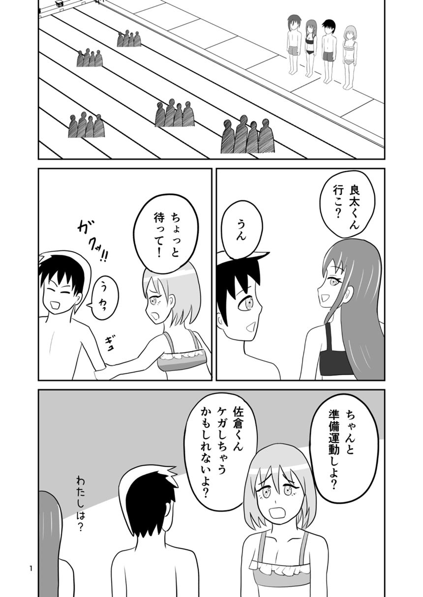 21話（1ページ目）