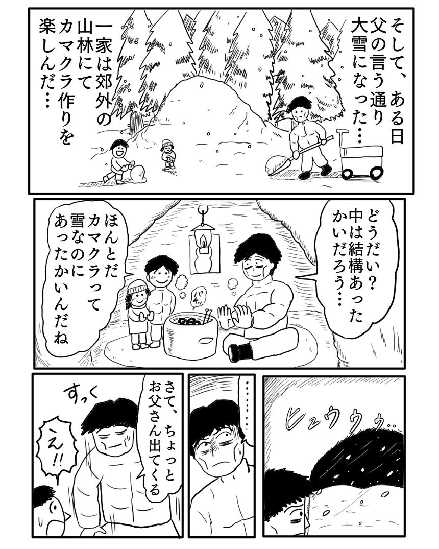 「雪んぼ」②（3ページ目）