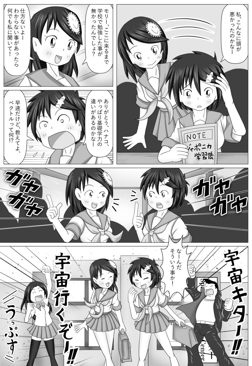 ２話（4ページ目）