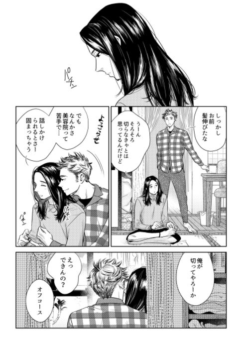 ロングヘアー マイラバー