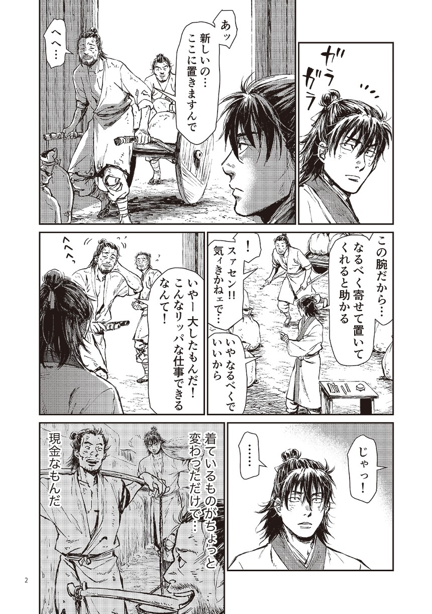 宮尾行巳のマンガ マンガノ