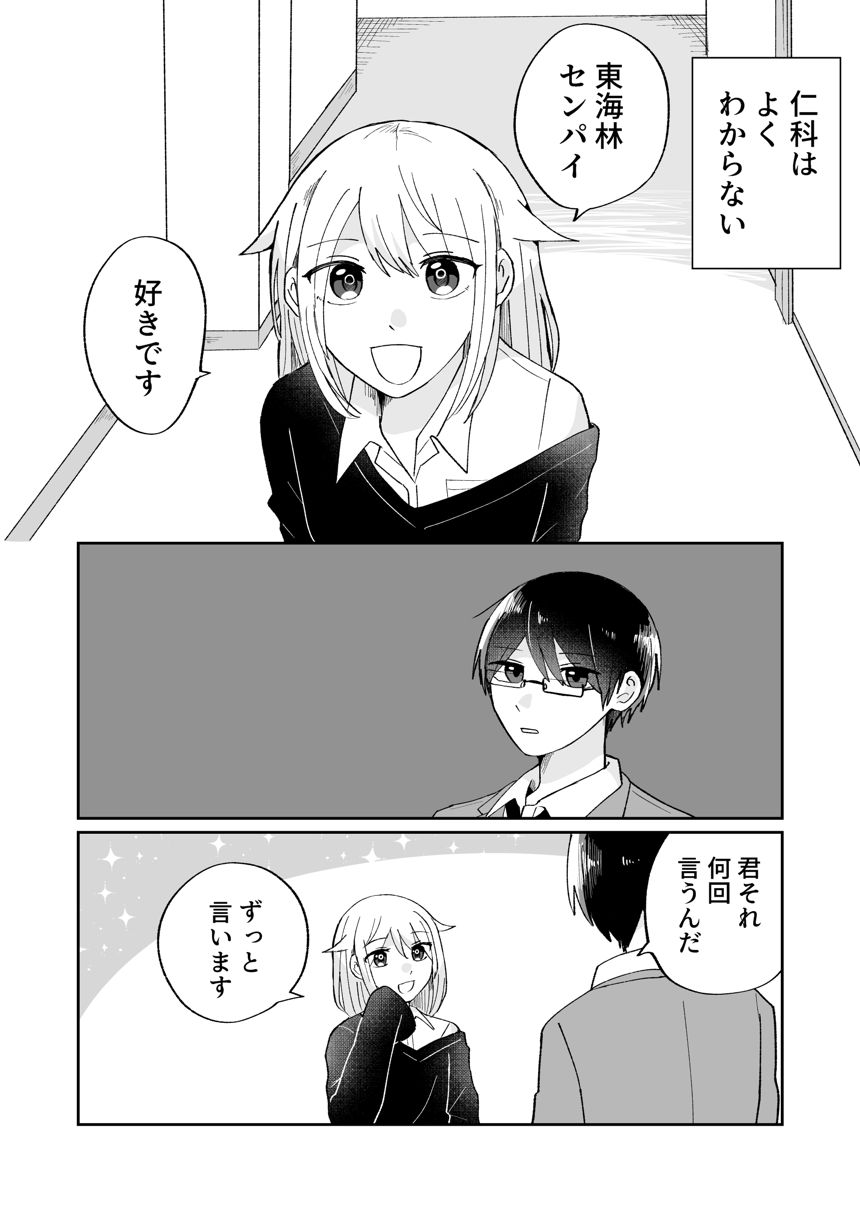 1話（1ページ目）