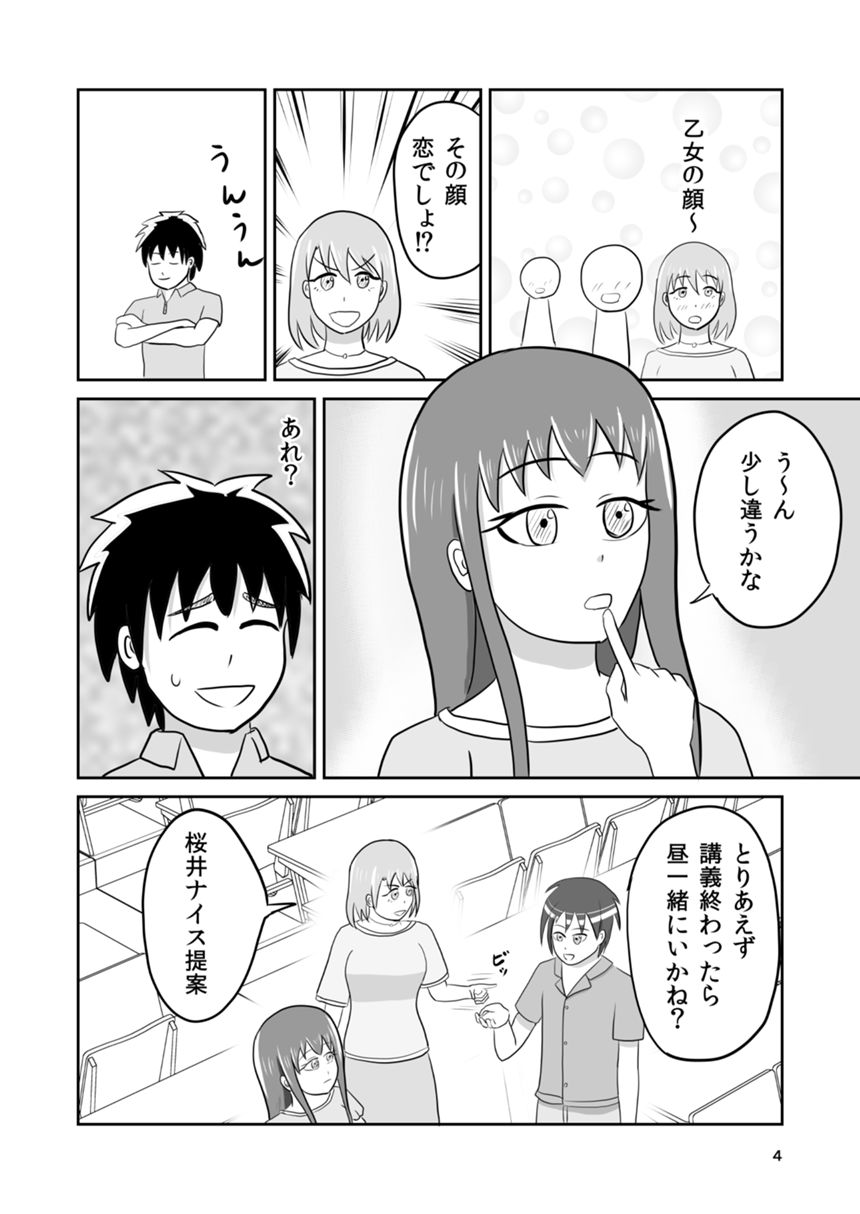 １５話（4ページ目）