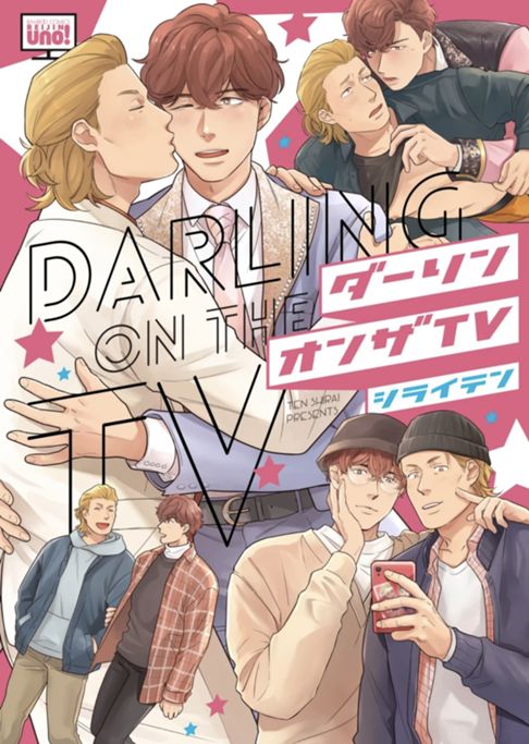 ダーリンオンザTV