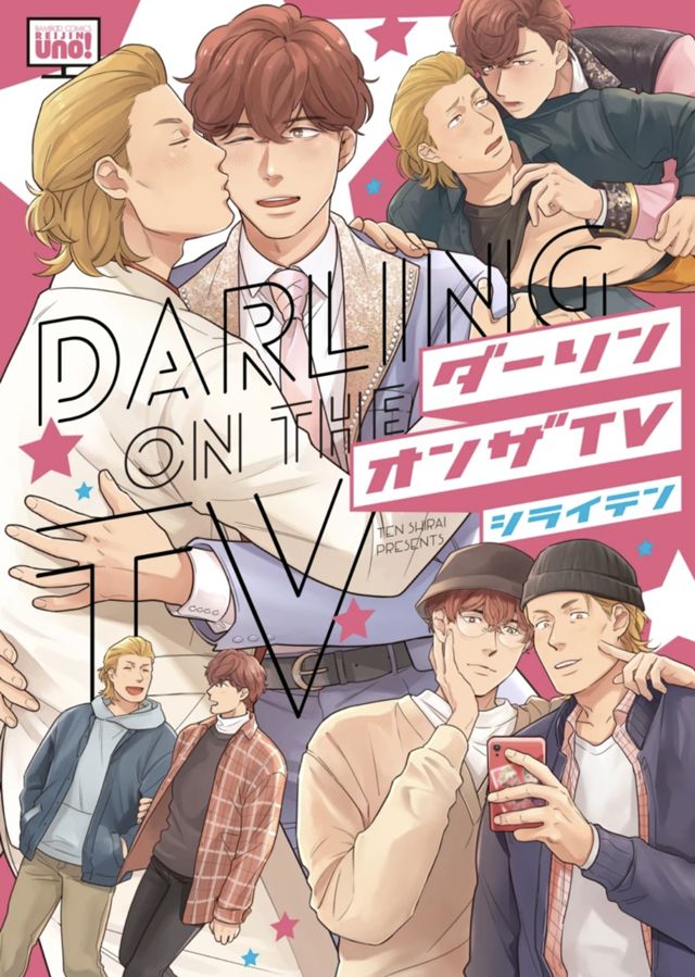 ダーリンオンザTV