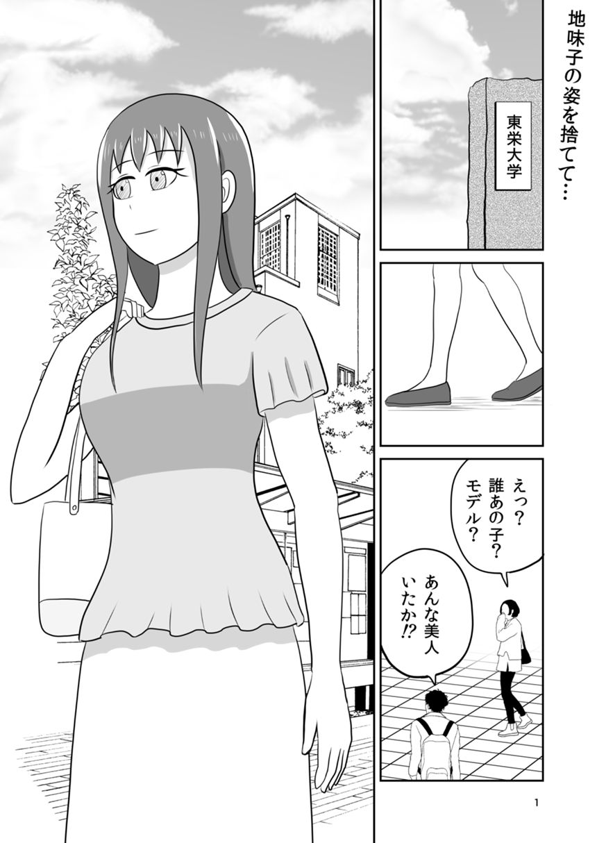 １５話（1ページ目）