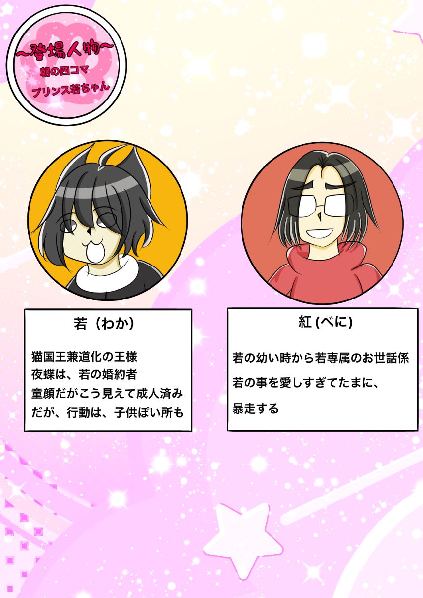 第365話  胃袋（3ページ目）
