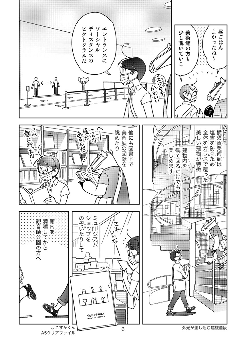 にしうら染のマンガ マンガノ