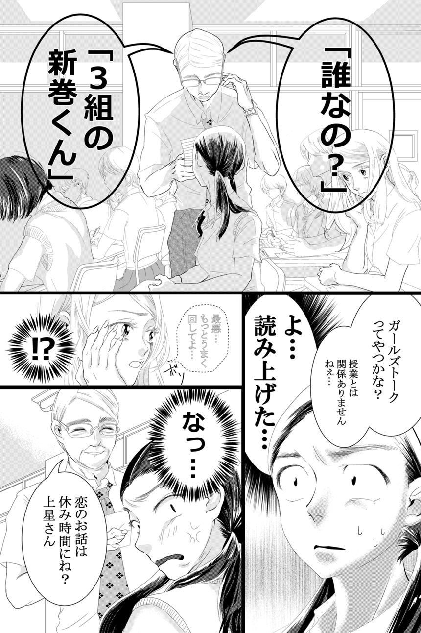 １話完結（4ページ目）