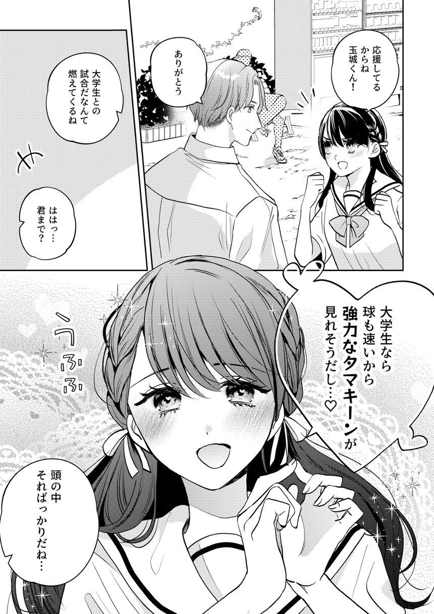 15話（3ページ目）