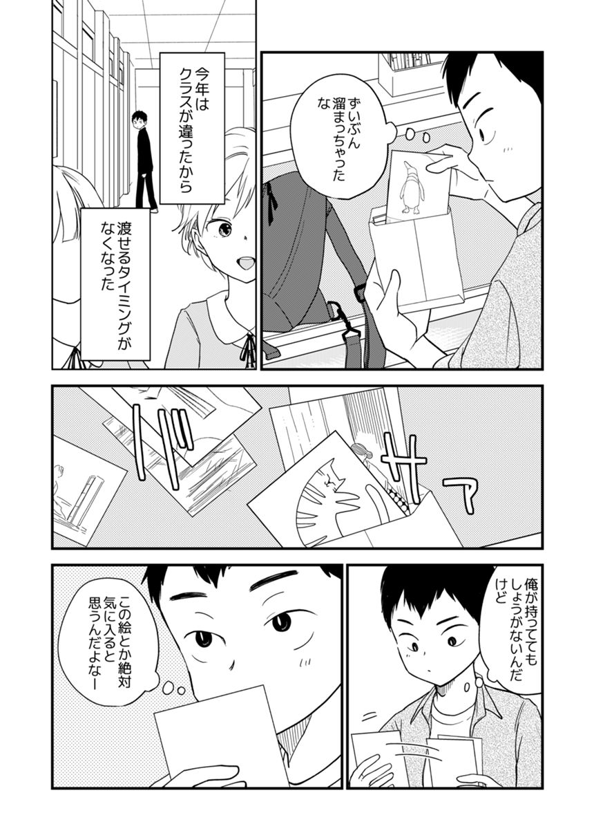 1話（4ページ目）