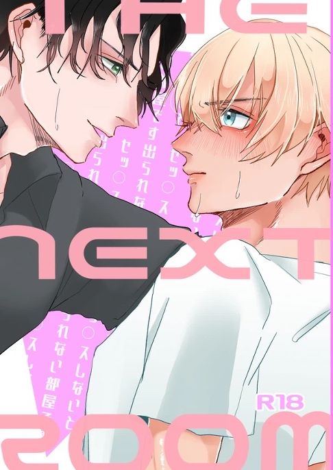 赤井×安室［2019年10月］