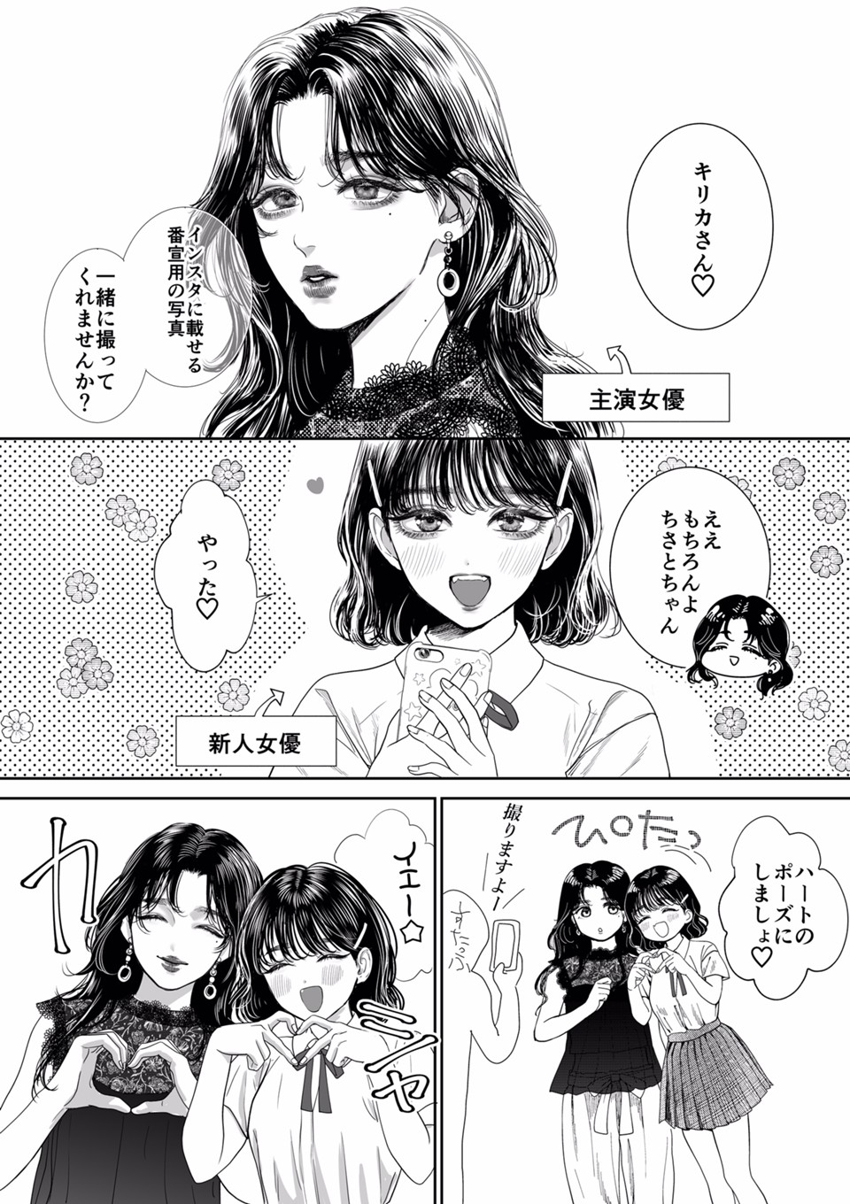 マンガノ 新しいマンガ投稿サイト