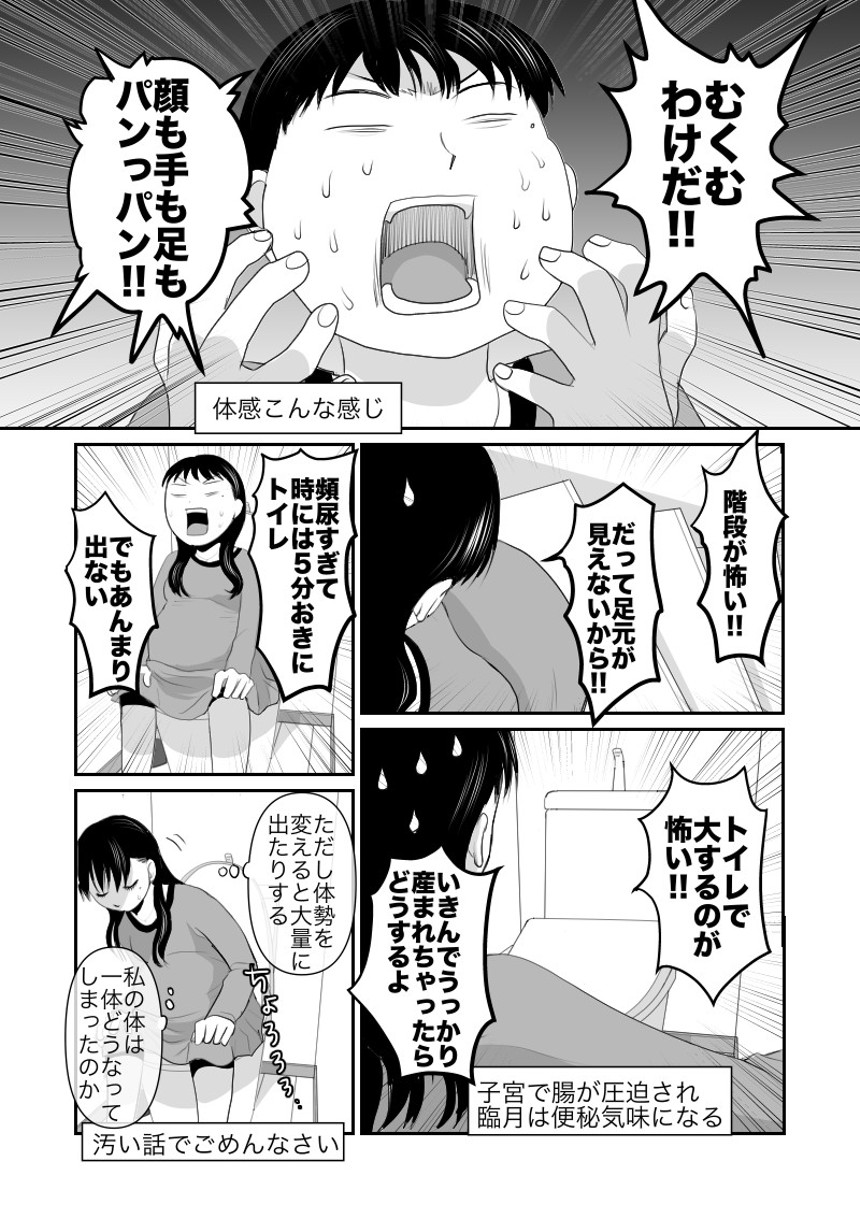 久永沙和のマンガ マンガノ